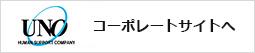 コーポレートサイトへ